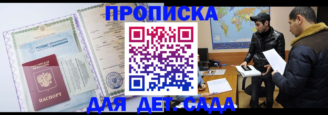 временная регистрация гарантия в Снежногорске