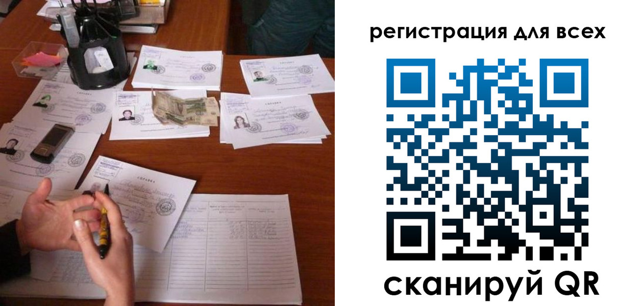 временная регистрация для всех в Снежногорске