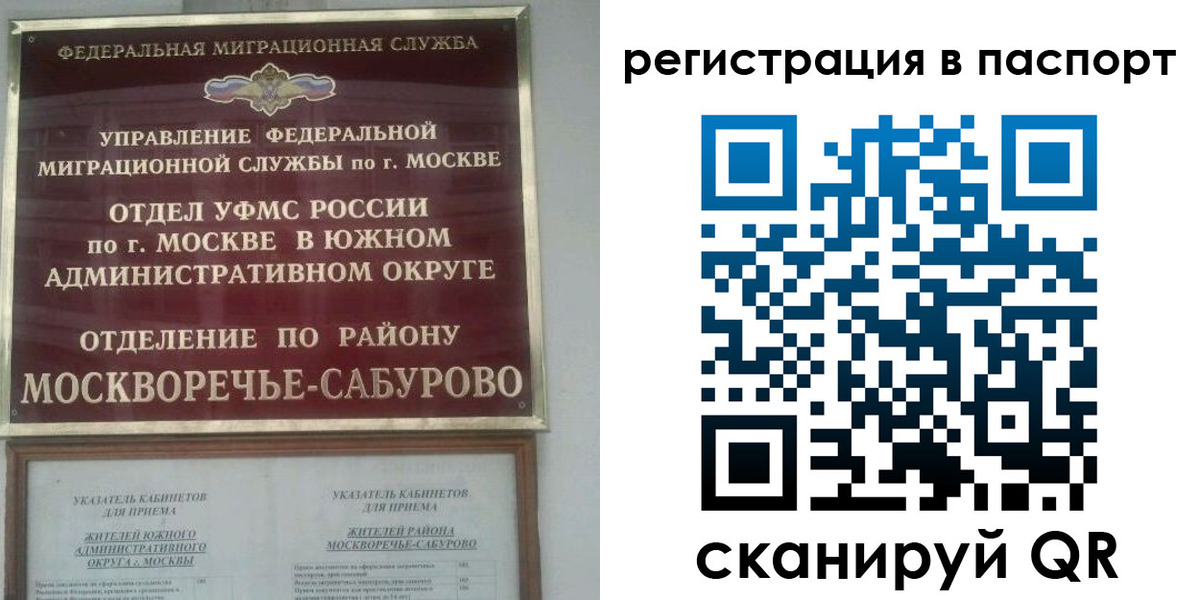 регистрация для школы в Снежногорске