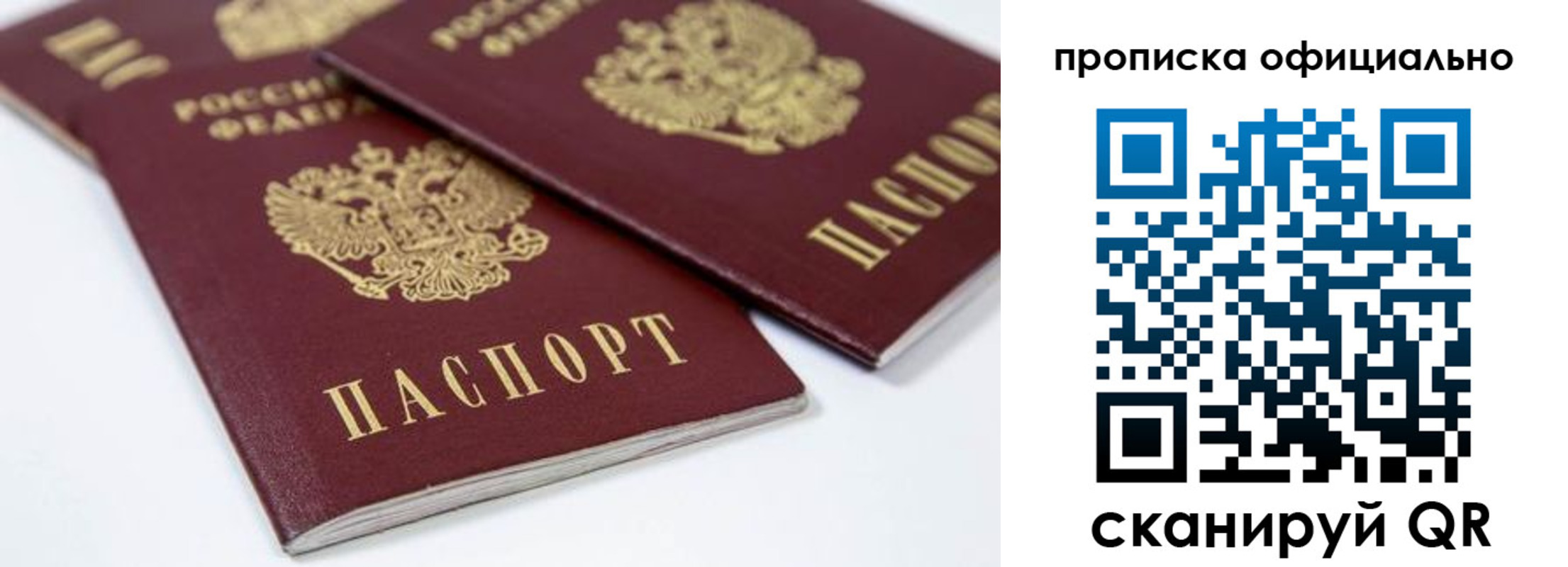 миграционный учет в Снежногорске