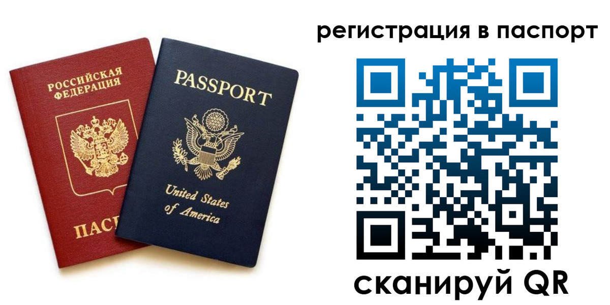временная регистрация адрес в Снежногорске