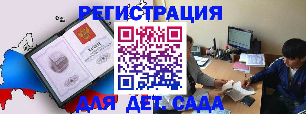 временная регистрация надежно в Снежногорске