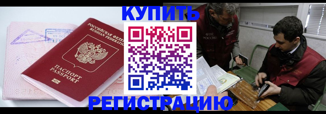 регистрация для школы в Снежногорске