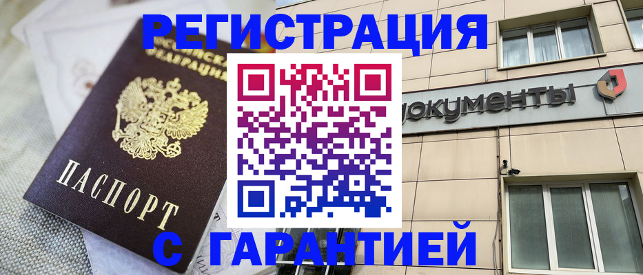 найти адрес прописки в Снежногорске